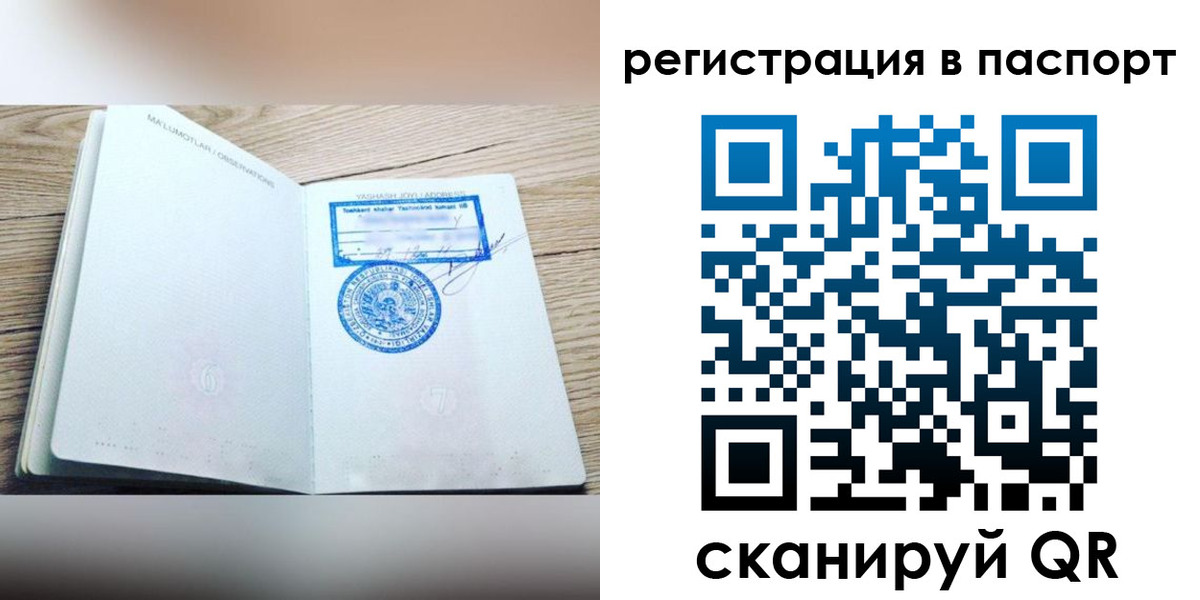 прописка для кредита в Моздоке