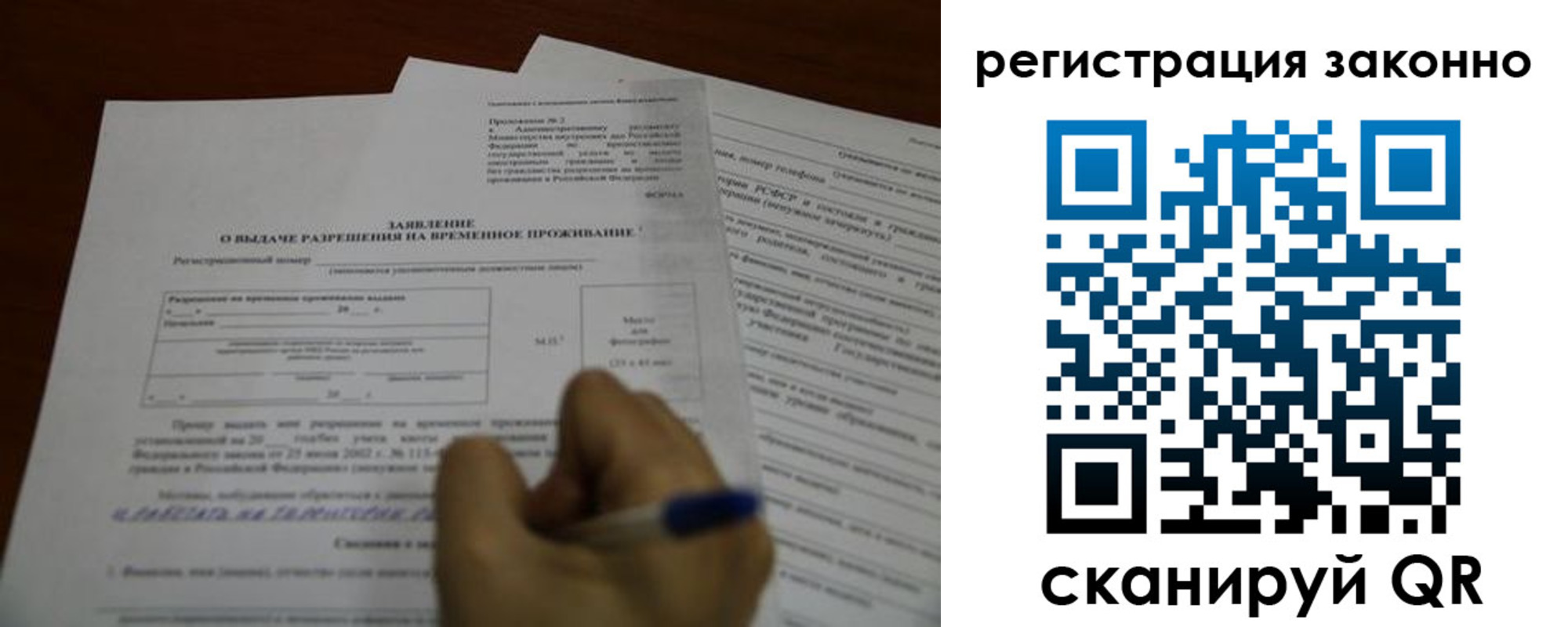временная регистрация законно в Моздоке
