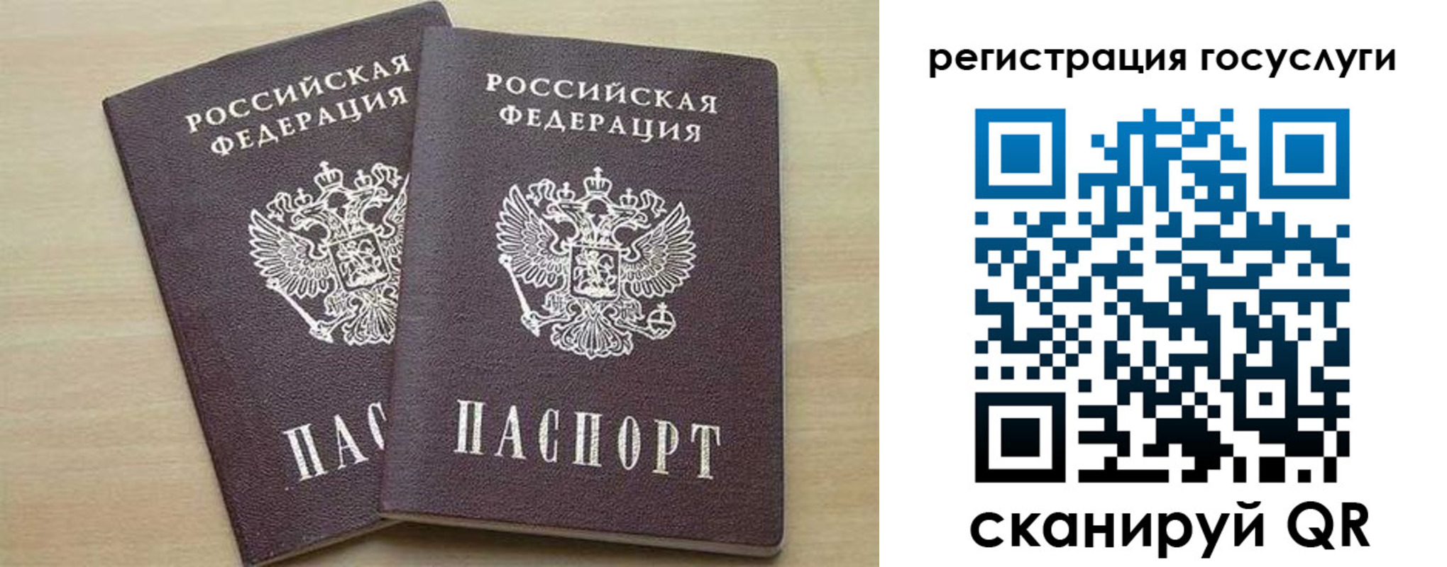 временная регистрация госуслуги в Моздоке