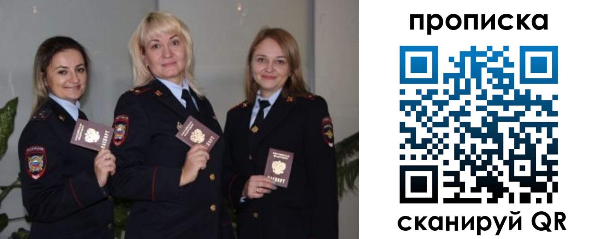 прописка для школы в Моздоке