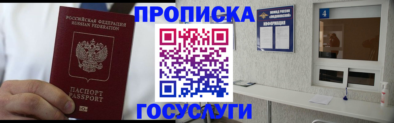пропишу в квартире в Моздоке