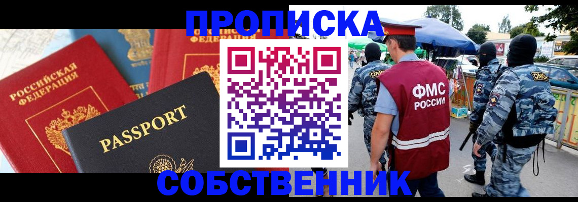 прописка поиск в Моздоке