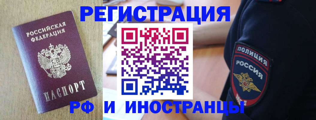 прописка законно в Моздоке