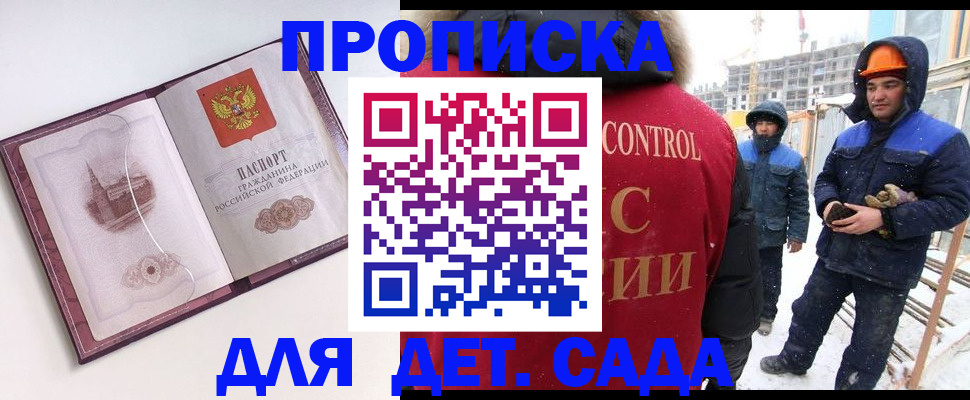 где прописаться в Моздоке