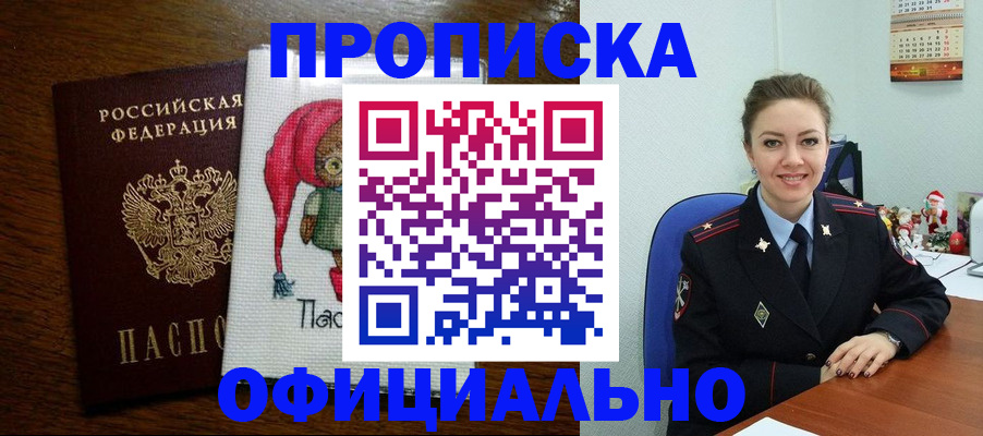 миграционный учет в Моздоке