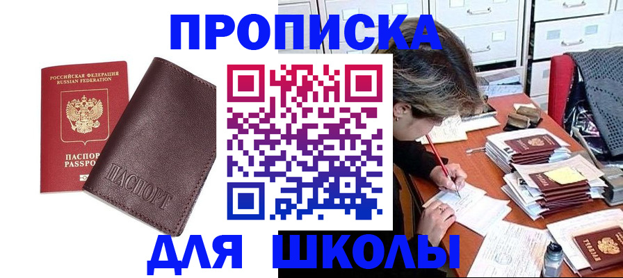 прописка в квартире в Моздоке