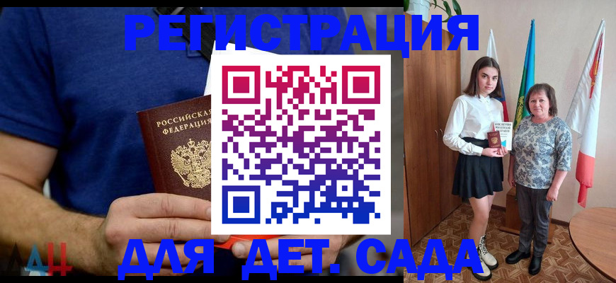 временная регистрация поиск в Моздоке