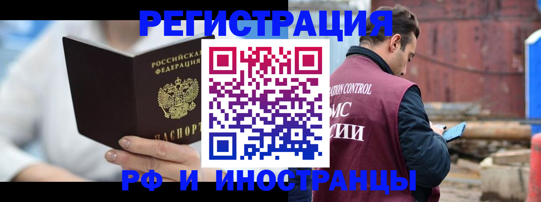 прописка штамп в Моздоке