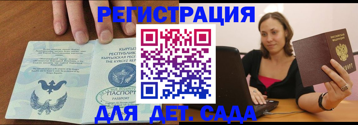 прописка поиск в Моздоке