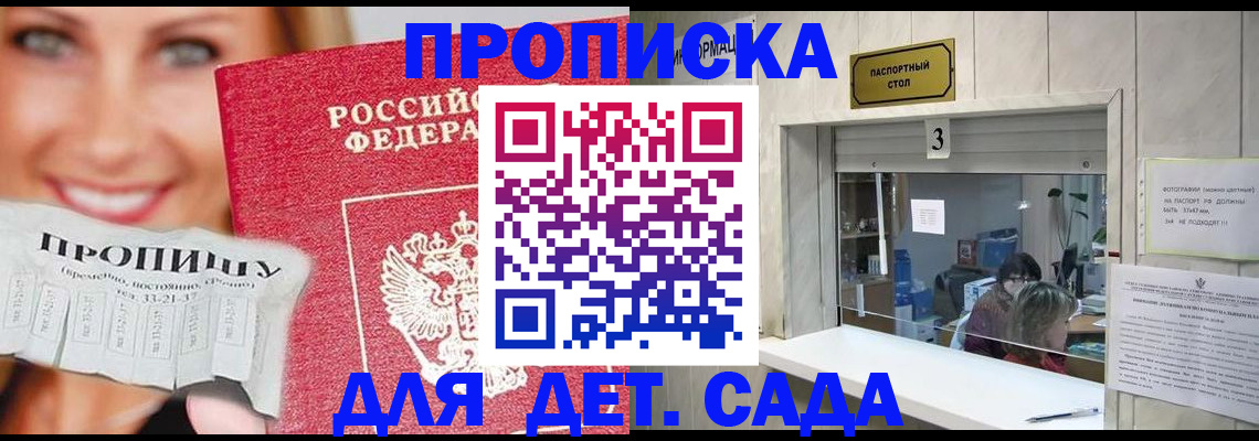 пропишу в квартире в Моздоке