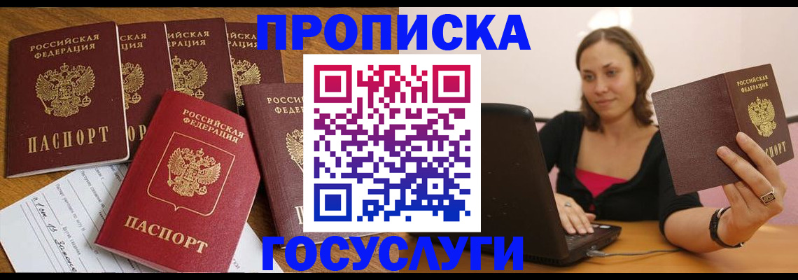 временная регистрация поиск в Моздоке